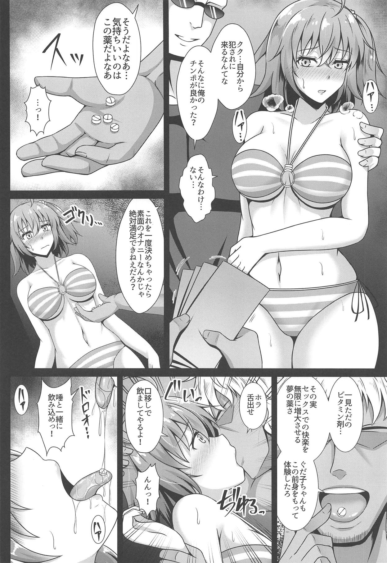 (COMIC1☆14) [Taishou Romanesque (Toono Suika)] Chaldea Yakubutsu Osen (Fate/Grand Order) page 4 full