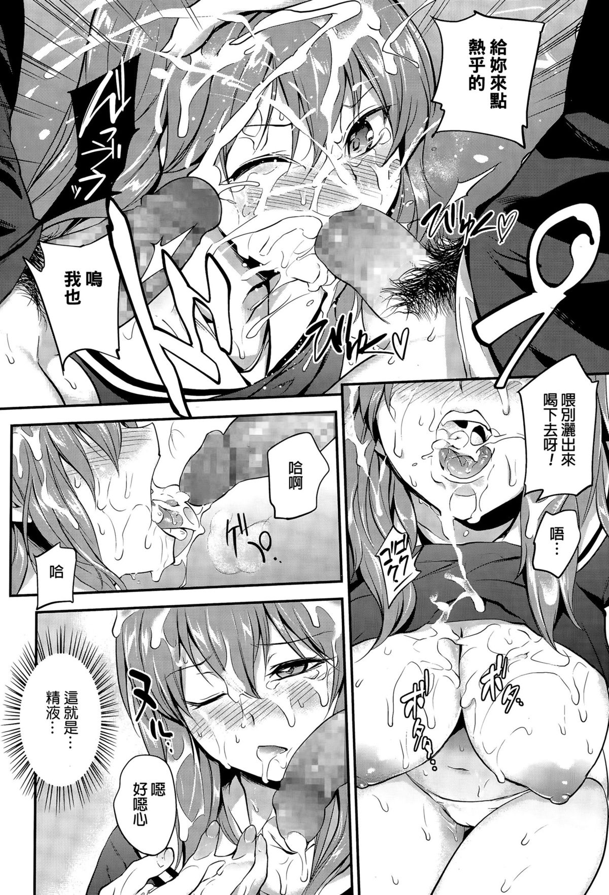 [Monorino] Pinkerton Ch.1-2 [Chinese] page 10 full