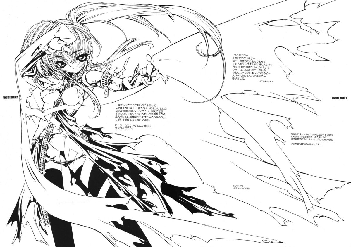 (CR27) [GALAXIST (BLADE)] YINSIDE BLADE page 6 full