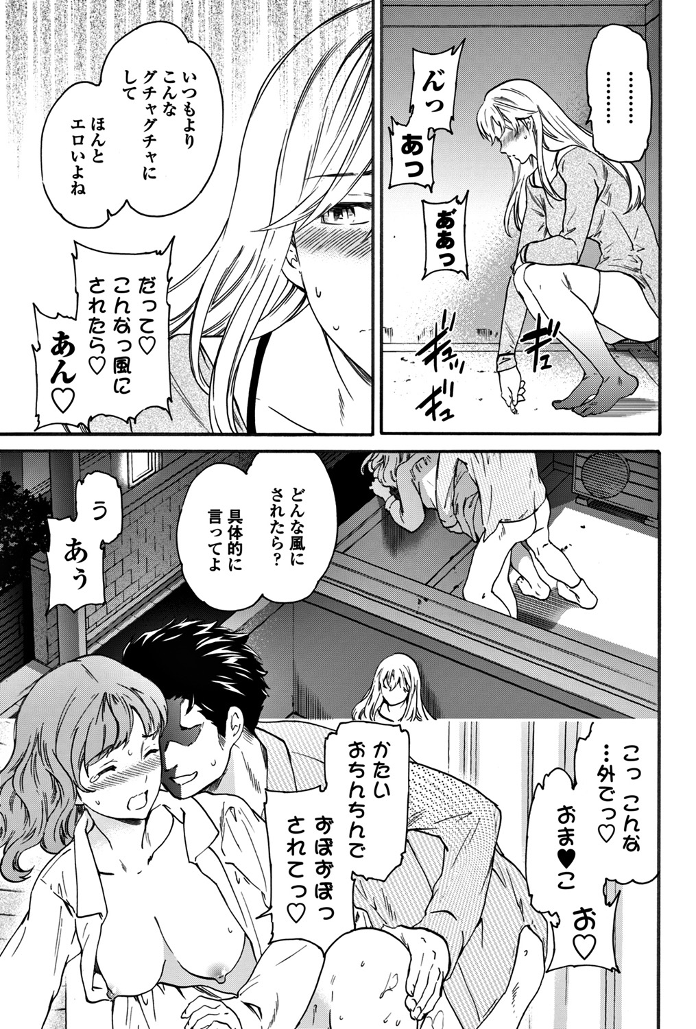 COMIC Penguin Club 2018-05 [Digital] page 15 full