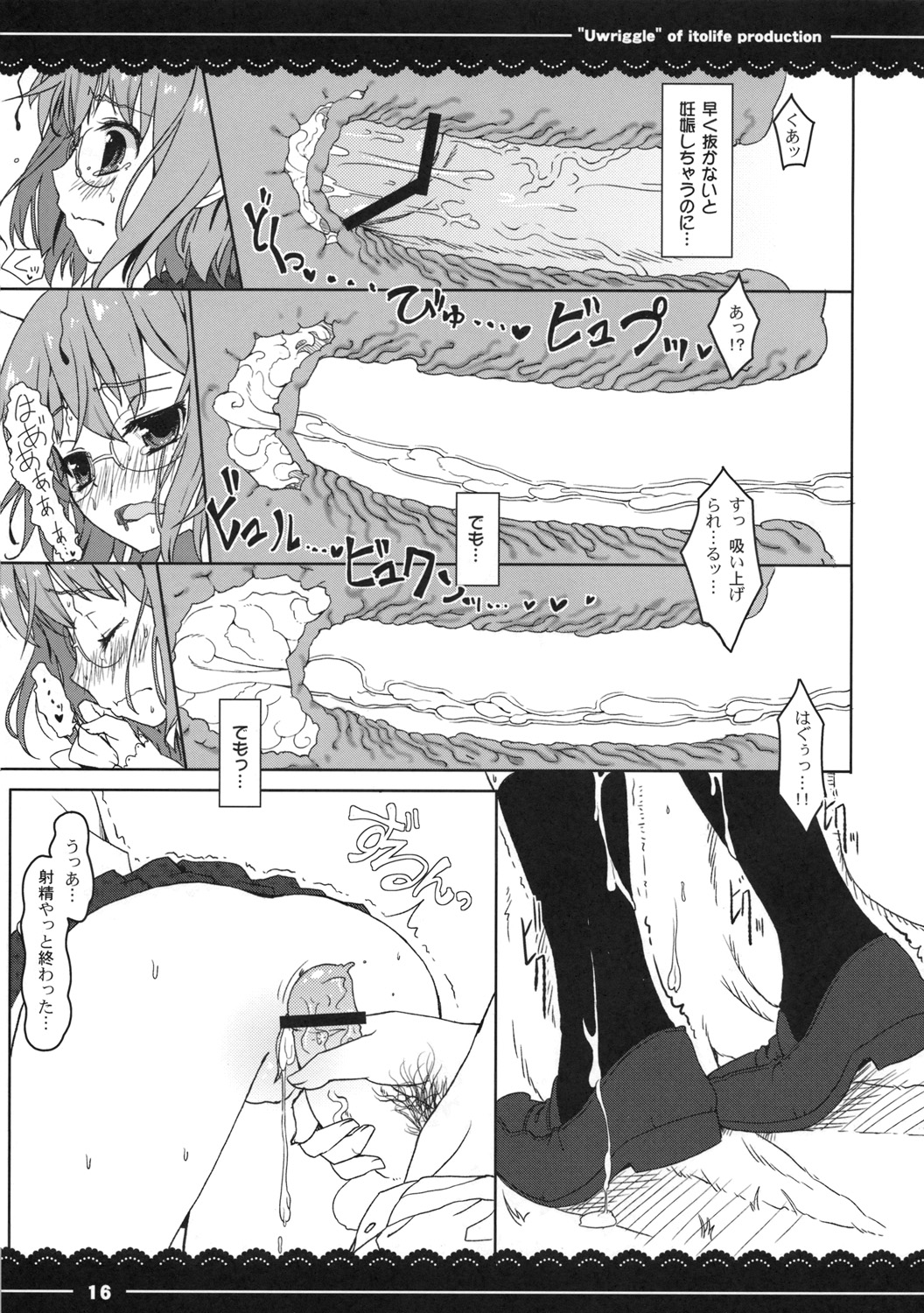 (C77) [Itou Life] Uwriggle (Touhou Project) page 18 full