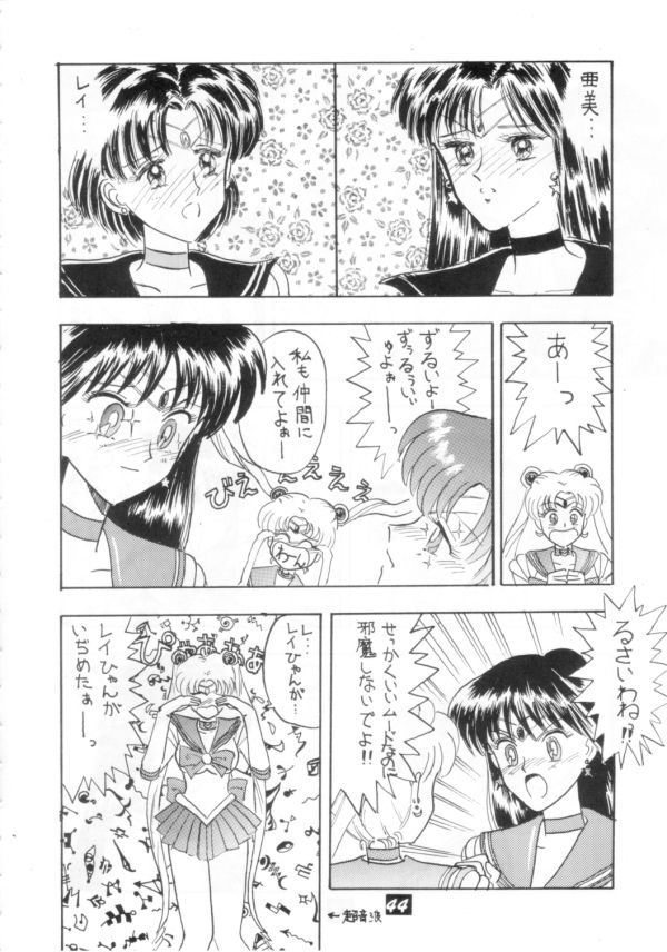 [PROJECT HARAKIRI] Kaishaku V (Oh! My Goddess, Sailor Moon) page 43 full