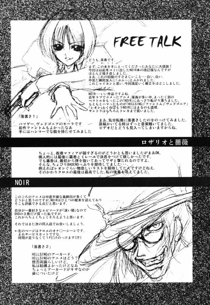 [FAKESTAR (Miharu)] Rozario to Bara Kaiteban (Noir) page 15 full