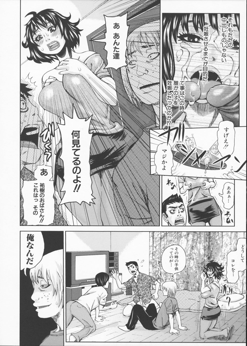 [Kira Hiroyoshi] Kansho page 62 full