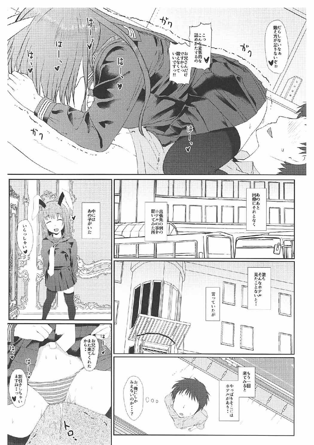 (C92) [Inaka no Yasaiya (Hubrael)] Room Service (Touhou Project) page 3 full