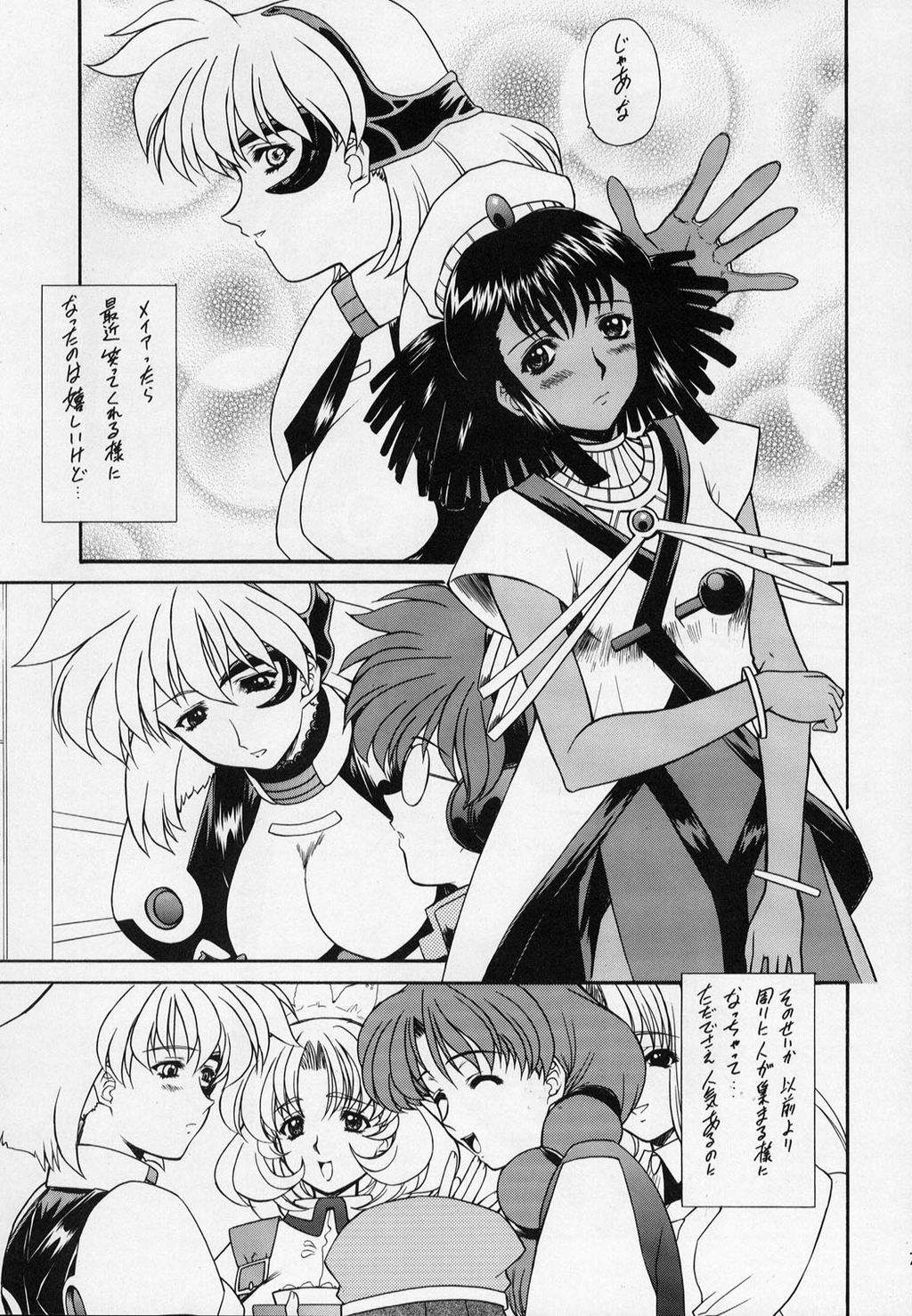 (C63)[Fukumaden (Ohkami Tomoyuki) HONEY-HONEY-LIQUOR (Vandread) page 5 full