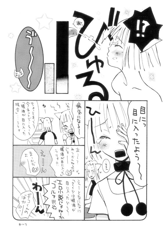 [Abe Aiko] マターリえろーす page 9 full