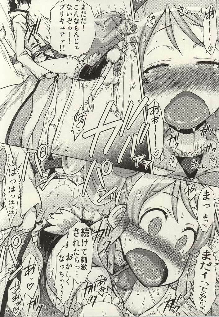 (C86) [Isorashi Dou (Isorashi)] YuuYuu no Hoshigari Diet! (HappinessCharge Precure!) page 19 full