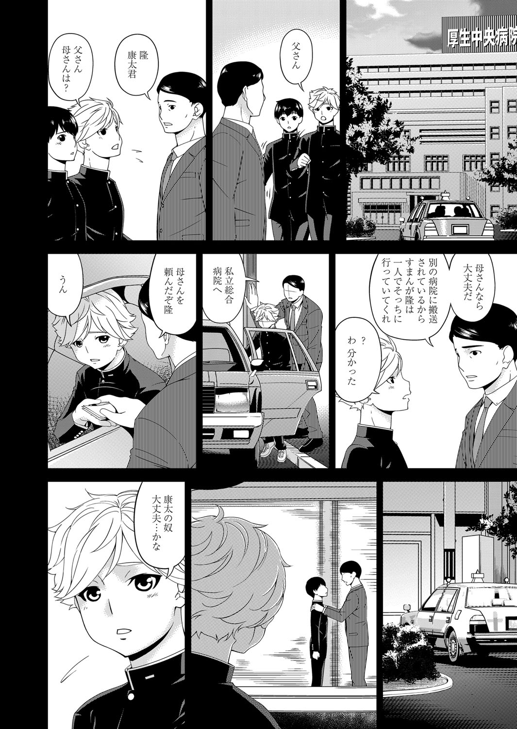 COMIC Magnum Vol. 127 page 25 full