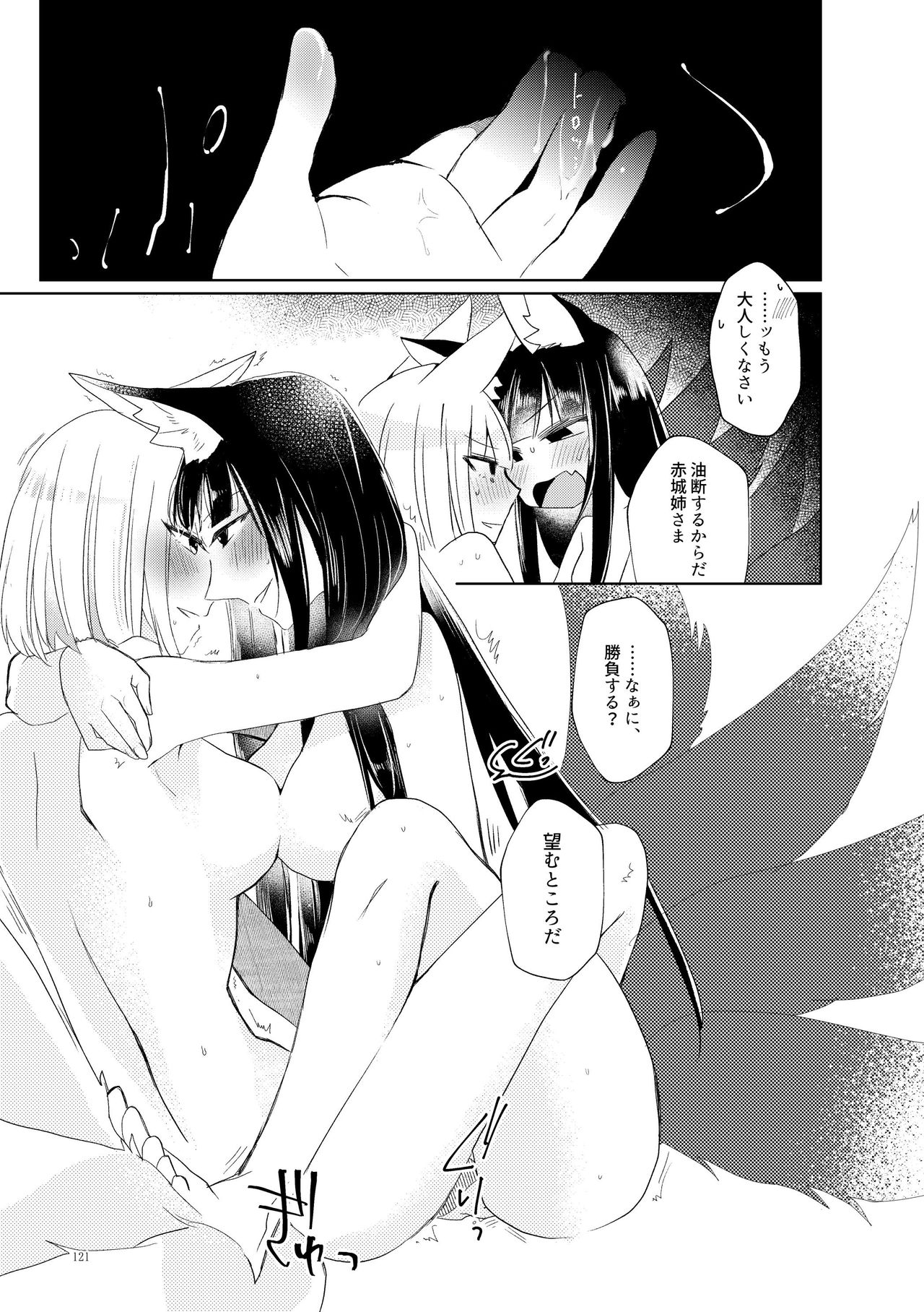 [Yuribatake Bokujou (Kon)] Kuuneru Taberu no Kurikaeshi (Azur Lane) [Digital] page 120 full