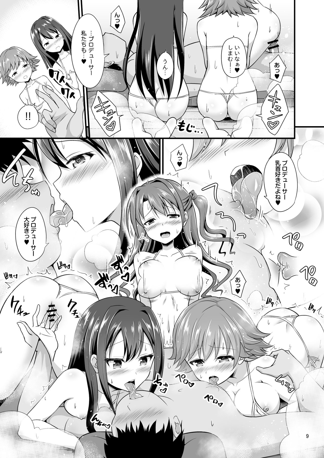 [Haniya (Hanini)] 346 Pro Harem Onsen Ryokan (THE IDOLM@STER CINDERELLA GIRLS) [Digital] page 9 full