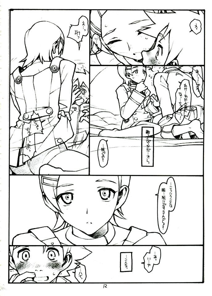 (C68) [bolze] COME TOGETHER (Eureka Seven) page 12 full