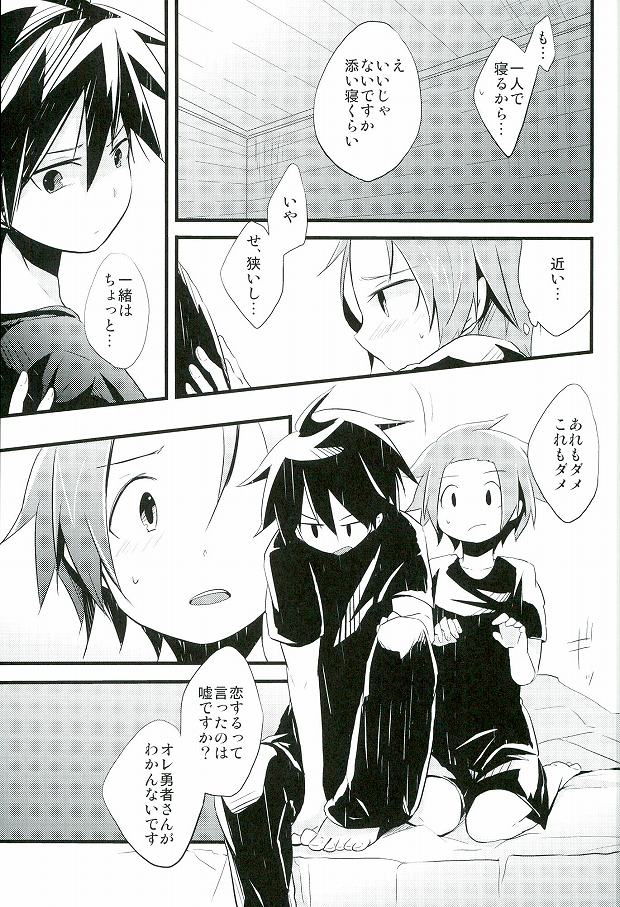 (C85) [3°C1 (01)] Ai desu ne, Wakarimasu. (Senyuu.) page 10 full