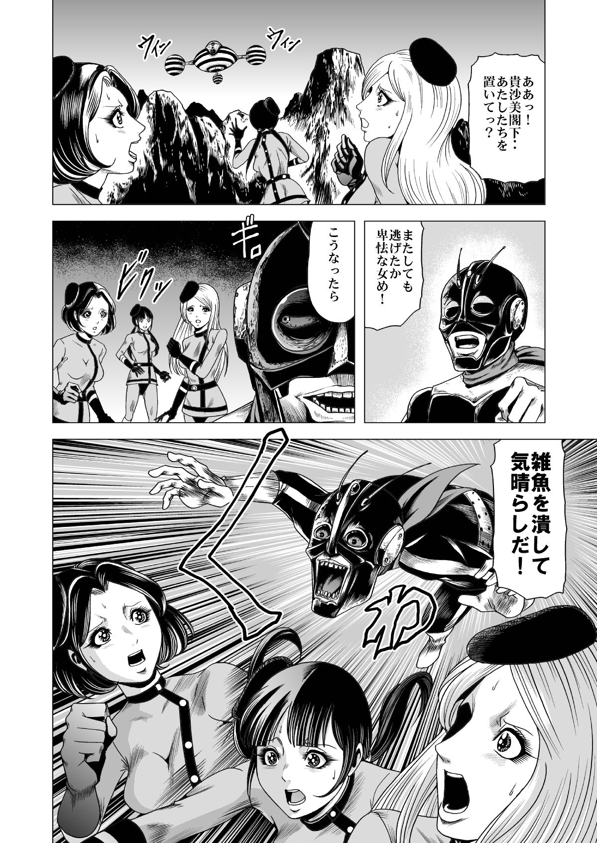 [Goro Mask (kisirian)] Sailor Onna Heishi Gundan Tairyouki Satsujinki [Digital] page 5 full