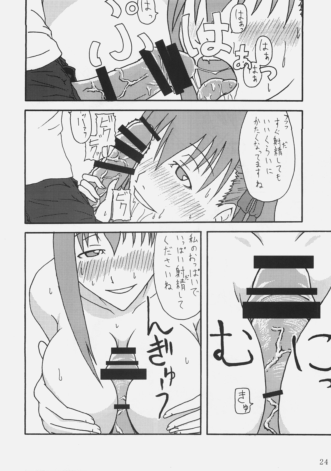 [Ugou no Shuu (Various)] DOLLAR DOLLAR (Fate/stay night) page 23 full