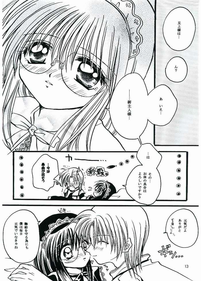 [Boku no Tampopo (Asahina Saya)] Anata no Yume no Sono Saki no (Sister Princess) page 8 full