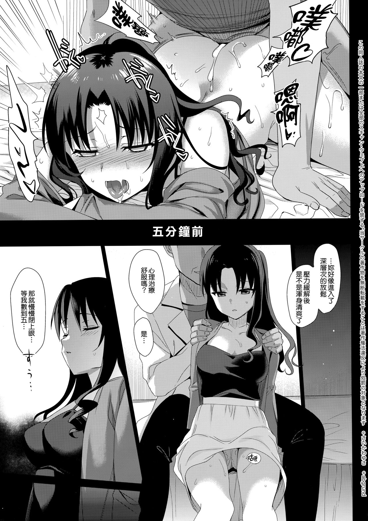 (C92) [abgrund (Saikawa Yusa)] Mesmerism 1 [Chinese] [無邪気漢化組] page 29 full