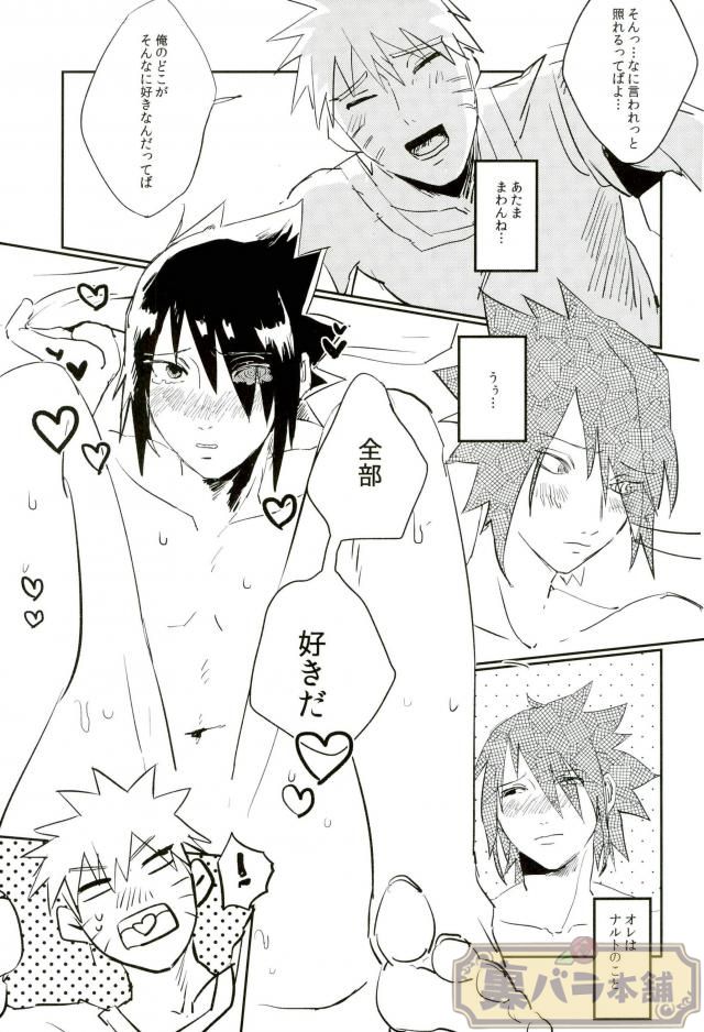 (Zennin Shuuketsu 4) [Honenozui (Maya)] Sokomade Shiro to wa Itte Nee (Naruto) page 16 full