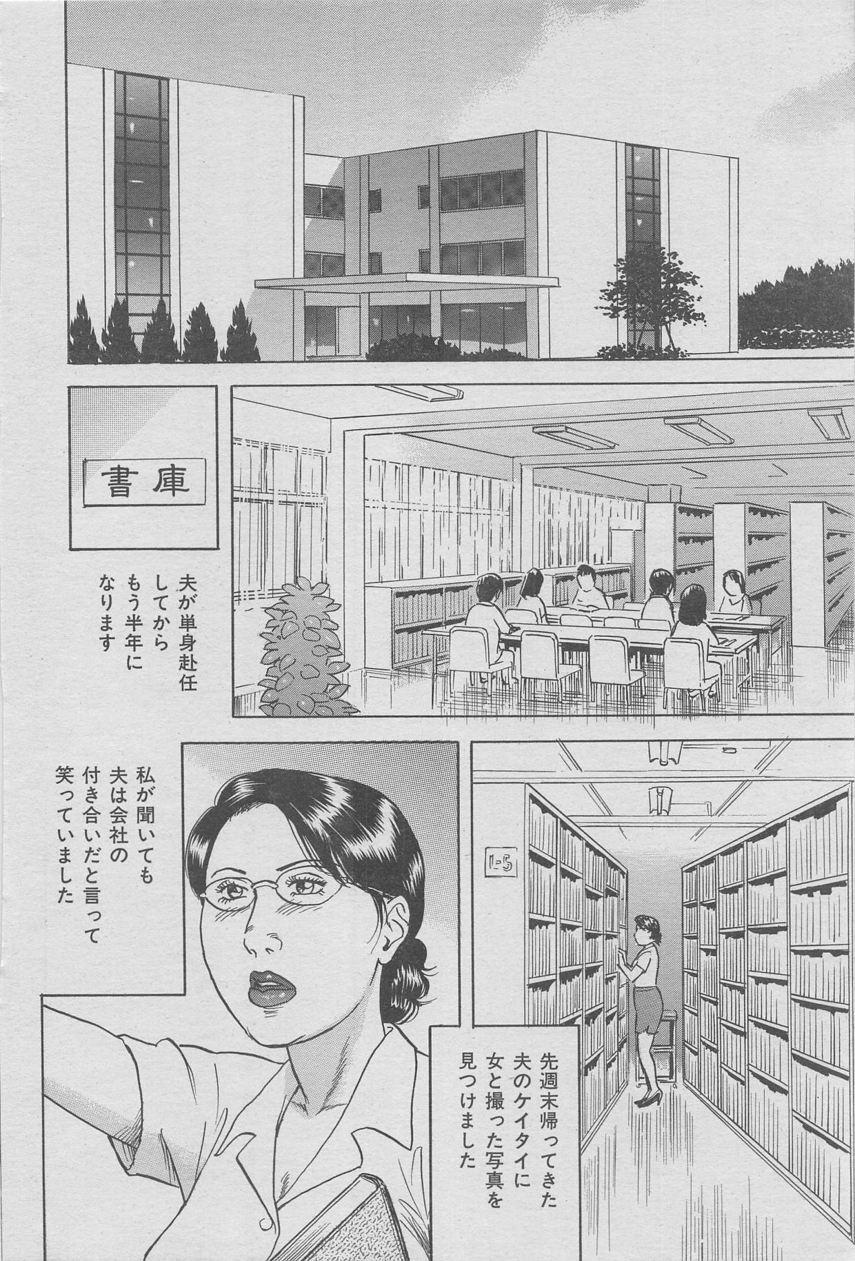 Office Ura Jouji vol.6 page 138 full