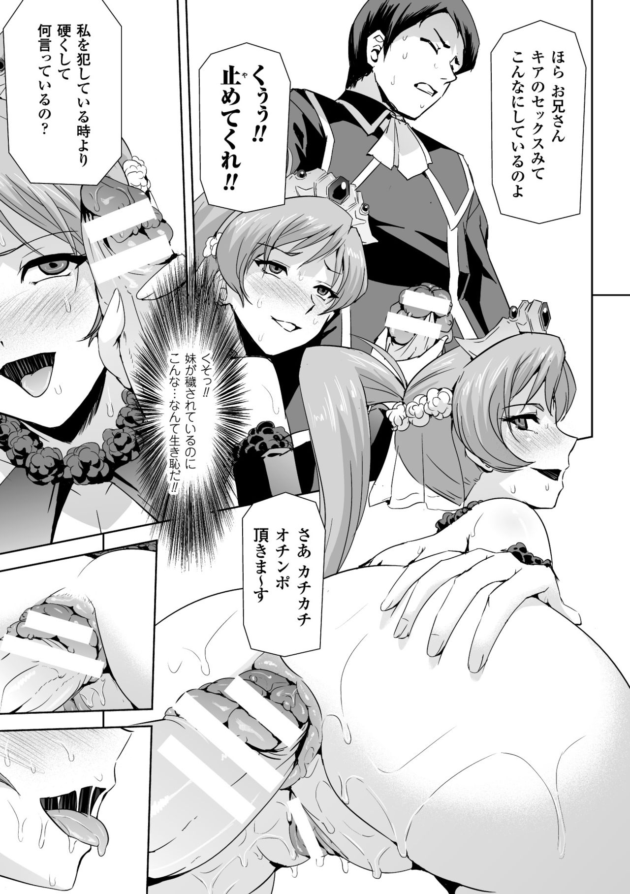 [Anthology] Seigi no Heroine Kangoku File Vol. 2 [Digital] page 33 full