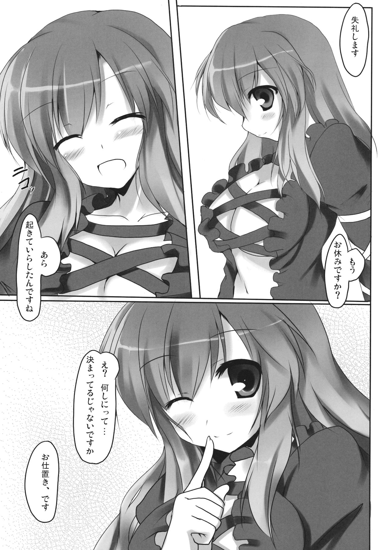 (C78) [Midoriya (Ryokusiki)] Hiji Love! (Touhou Project) page 2 full