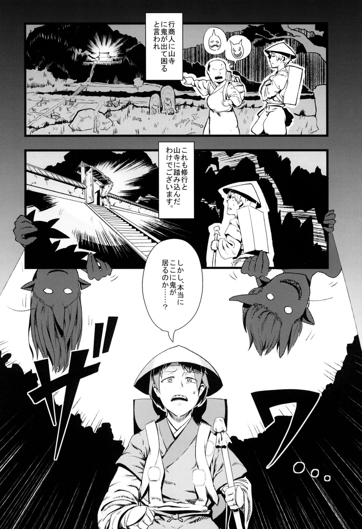 (CT16) [AHOBAKA (aho)] Tawamure Yuuki page 10 full