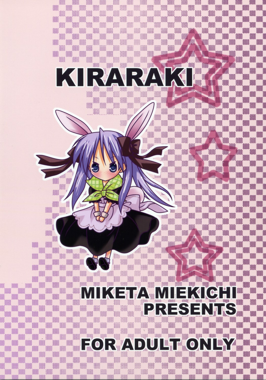 (SC35) [3 colors cat (Miketa Miekichi)] KIRARAKI (Lucky Star) page 18 full