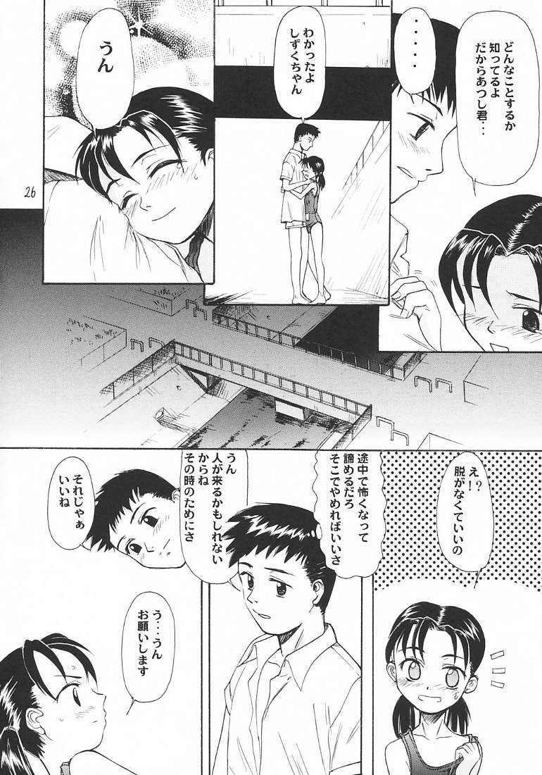 [Ootsuku Shouji (Shinjinkun)] Blue Water Splash!! Vol.18 page 25 full