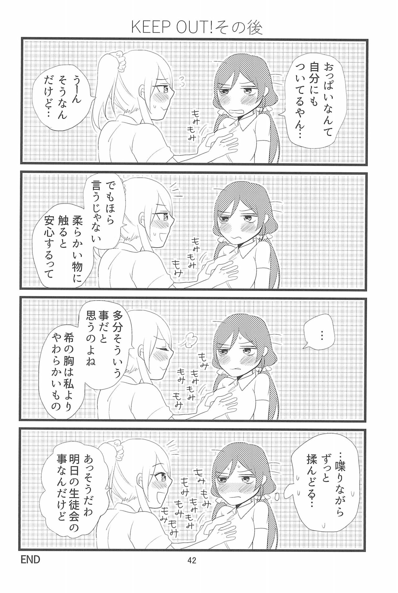 (C90) [BK*N2 (Mikawa Miso)] HAPPY GO LUCKY DAYS (Love Live!) page 46 full