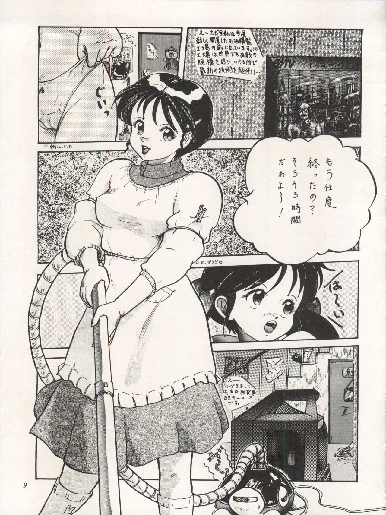 (C41) [Chimatsuriya Honpo (Asanagi Aoi)] The Secret of Chimatsuriya Vol. III (Fushigi no Umi no Nadia) page 11 full