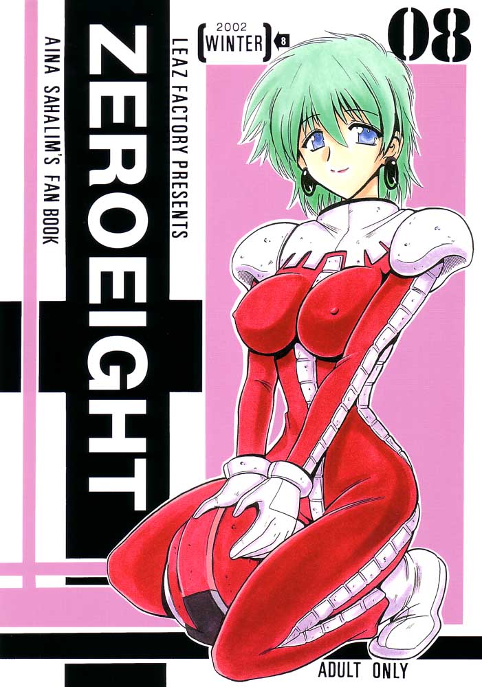 [Leaz Koubou (Oujano Kaze)] ZERO EIGHT (Mobile Suit Gundam: The 08th MS Team) page 1 full