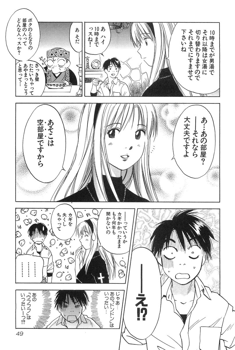 [Hisaichi Iogi] Magetsukankitan Vol 01 page 50 full