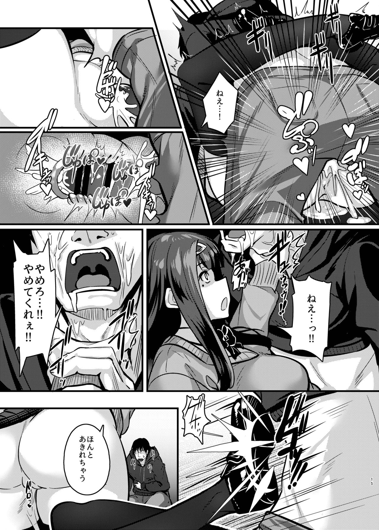 [graygreed (Usuki)] Yasashii Succubus-chan to 2 [Digital] page 15 full