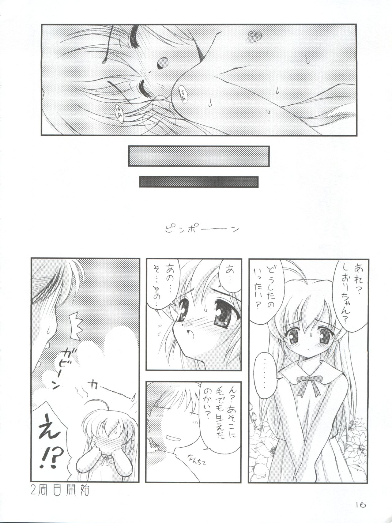 (CR34) [Chokudoukan (MARCY Dog, Hormone Koijirou)] Naughty Girls 5 (Guilty Gear XX, Galaxy Angel, Hajimete no Orusuban) page 18 full