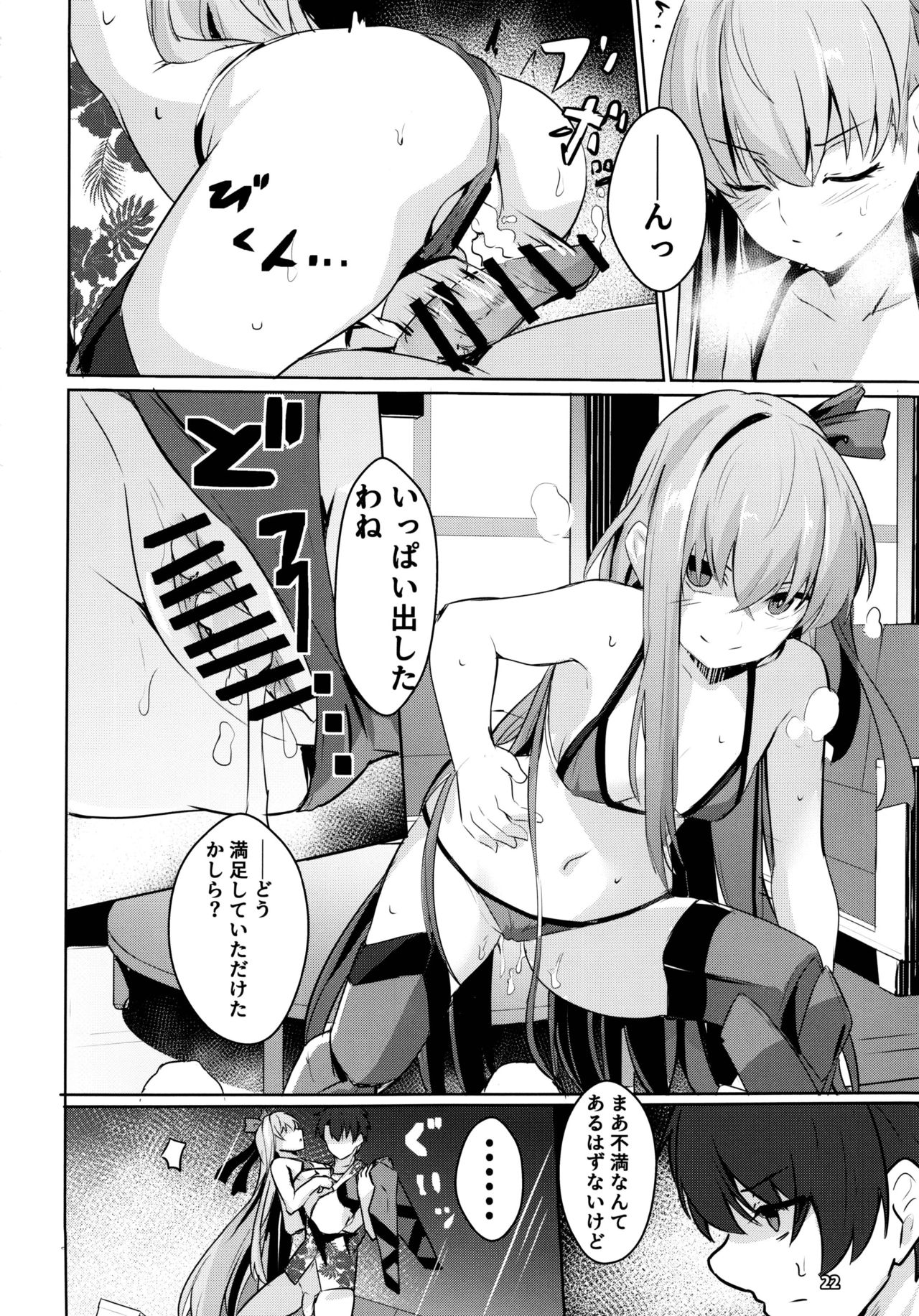 (C97) [Ohanabatake (Siseki Hirame)] Sabahon in case of Meltryllis (Fate/Grand Order) page 23 full