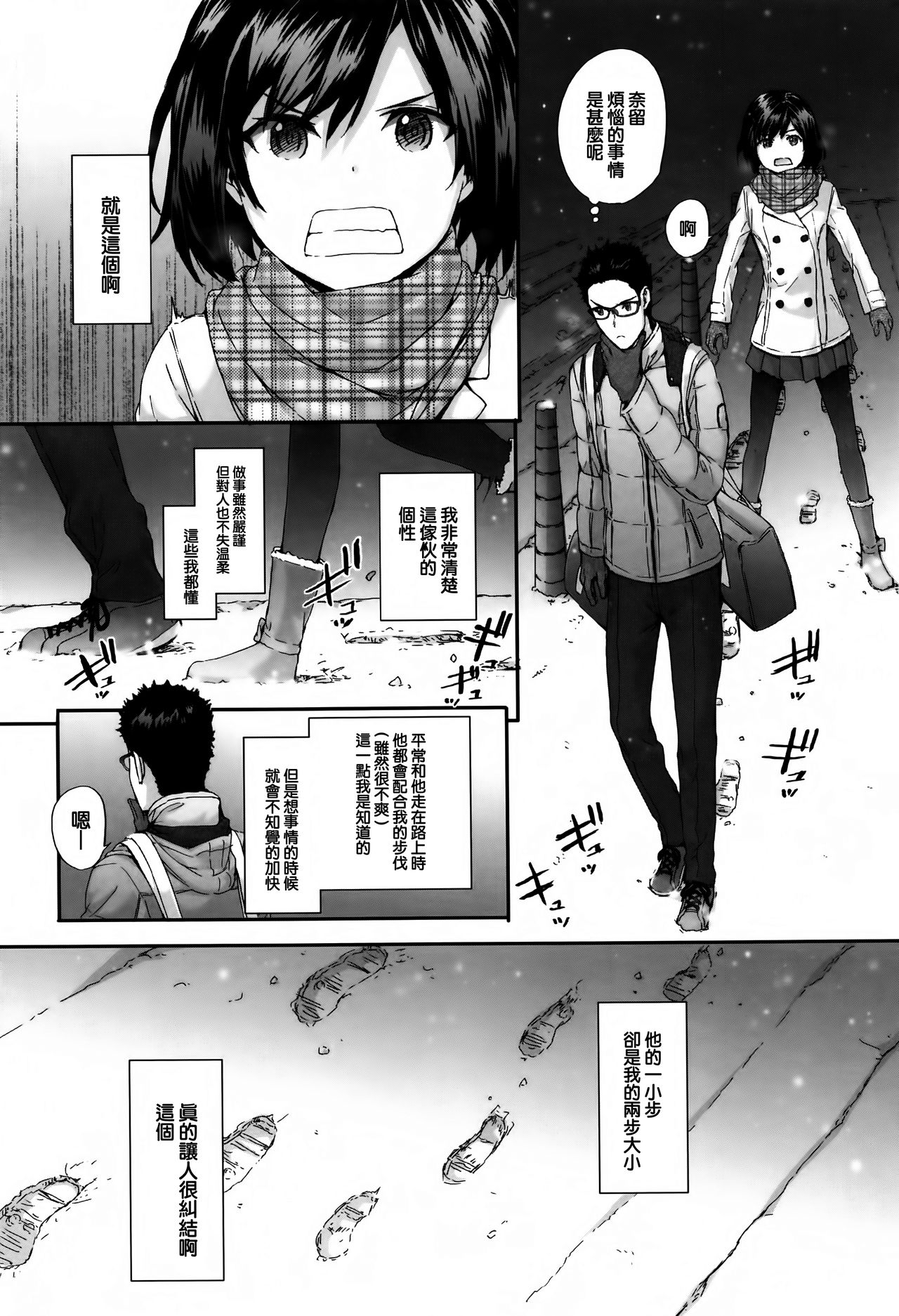 [Sumiya] Bitches Plan Ch.1 [Chinese] [活力少女戰線×無毒漢化組] page 10 full