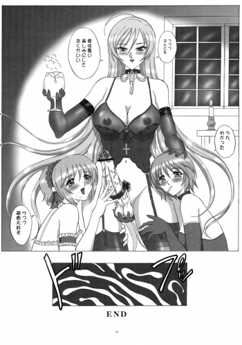 (Futaket 4) [Yomosue Doukoukai (Gesho Ichirou)] FUTANARI to VAMPIRE (Rosario+Vampire) - page 32