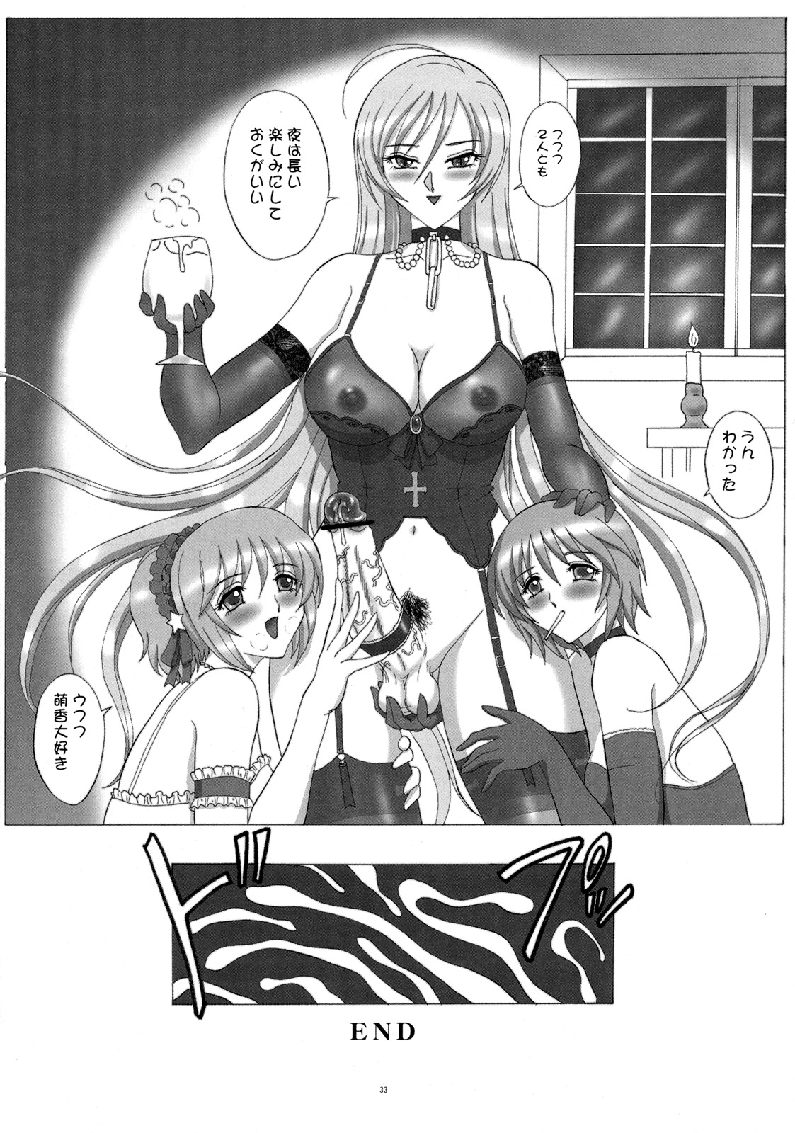(Futaket 4) [Yomosue Doukoukai (Gesho Ichirou)] FUTANARI to VAMPIRE (Rosario+Vampire) page 32 full