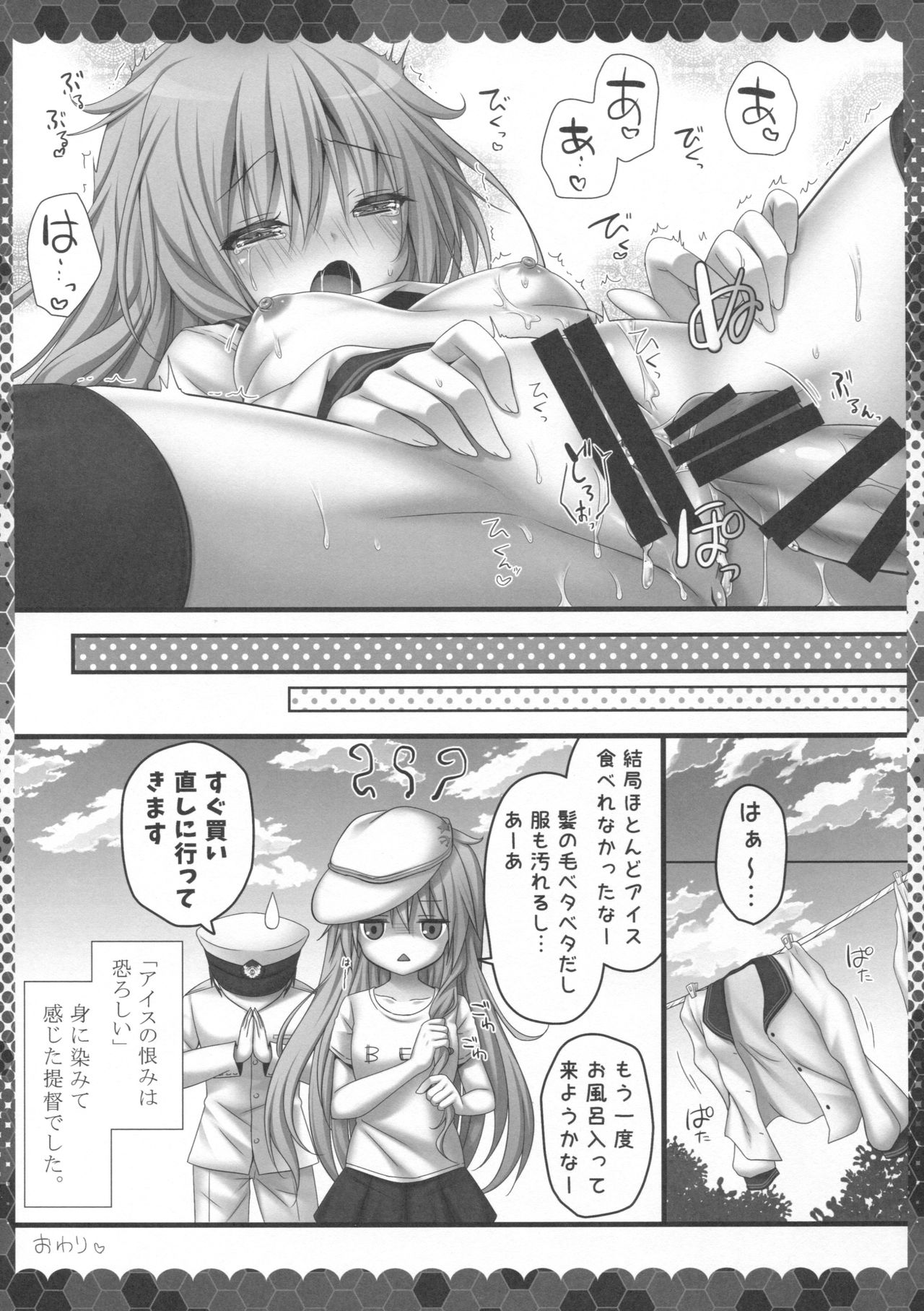 (C92) [KINOKONOMI (kino)] Peropero Shichau zo Atsui Natsu (Kantai Collection -KanColle-) page 12 full