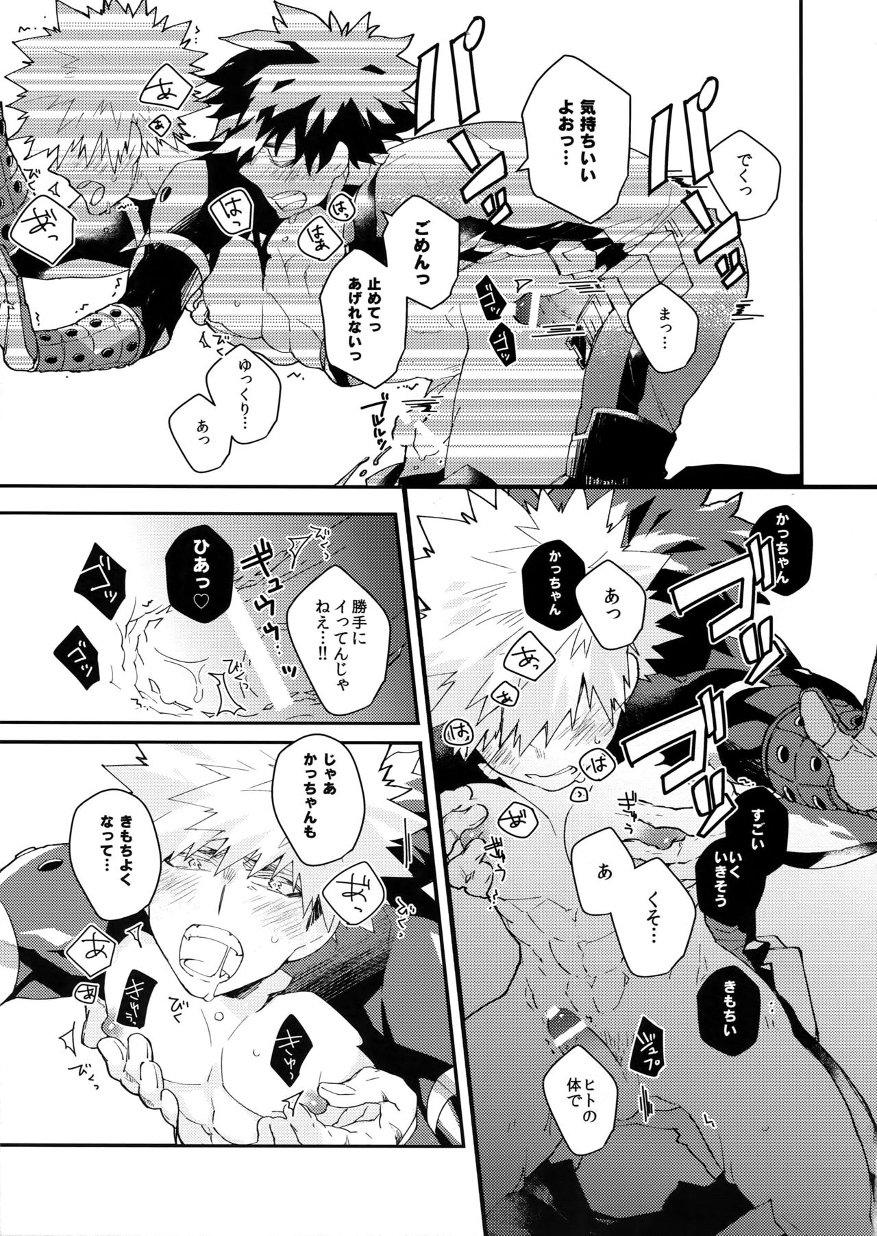 (C95) [ecoecozameraku (Kuroi Misa)] NOMORE! Kosei Dorobou (Boku no Hero Academia) page 28 full