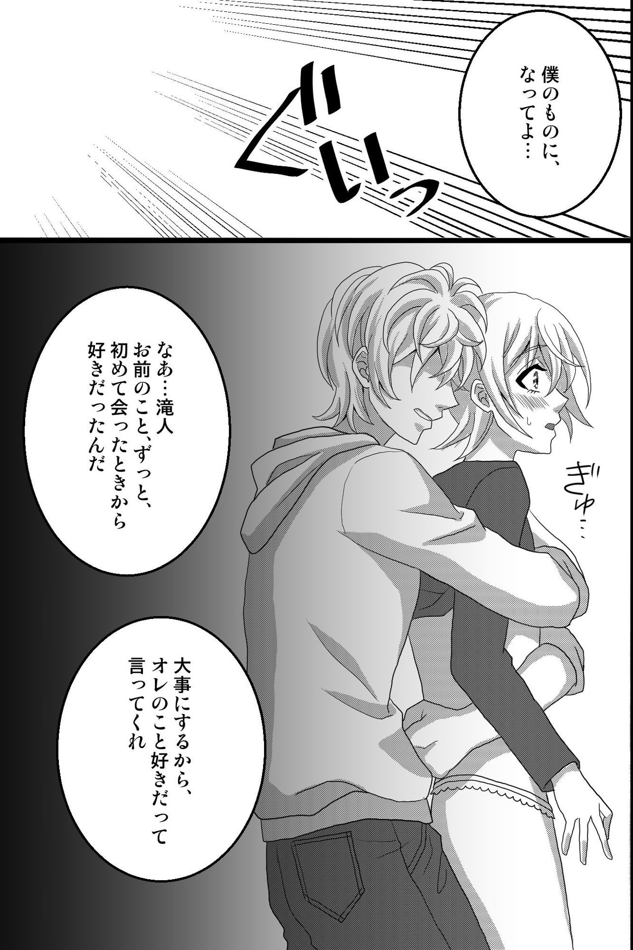 [OL] Shinyuu no Yowami o Nigittanode Futari de Okashitesei Choukyou shi Chaimashita page 30 full