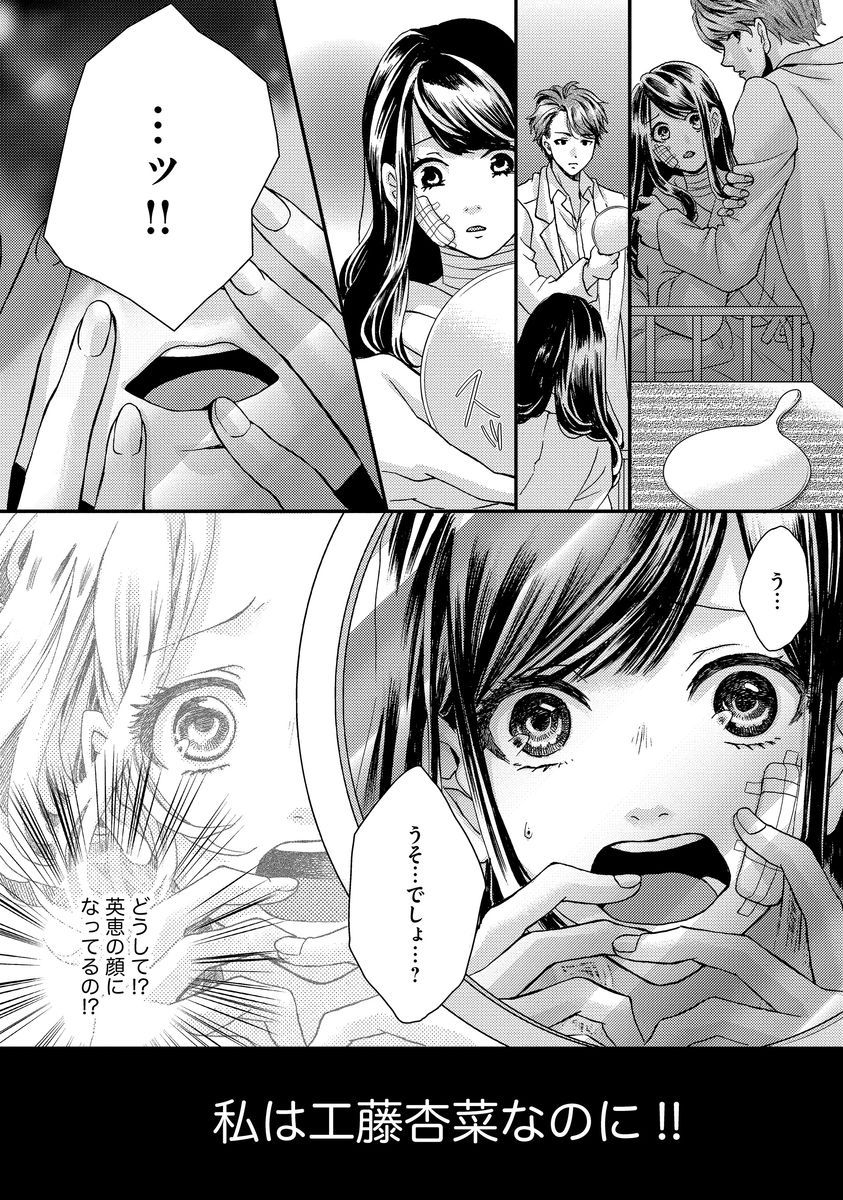 [Hijiri Yuuka] Nottori Renai Koigataki no Karada de Kanjimakucchau no wa Tsumi desu ka? Jou [Digital] page 52 full