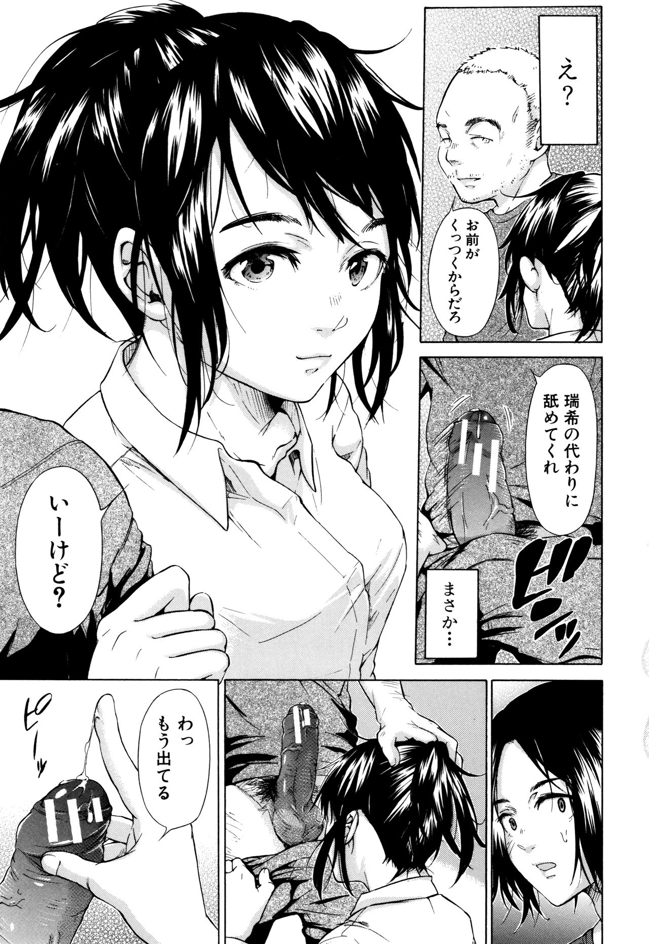 [Shimodaira Tooko] Juuzoku! Juurin!! SEX!!! - Subordinate! Trampled!! SEX!!! page 60 full