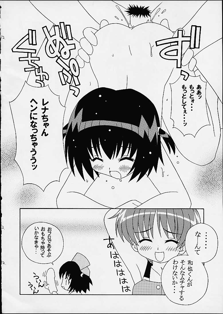(CR29) [LEO-CIRCLE (Shishimaru Ken'ya)] Soko da! Ninpou Youji Taikei no Jutsu 5 (Various) page 12 full