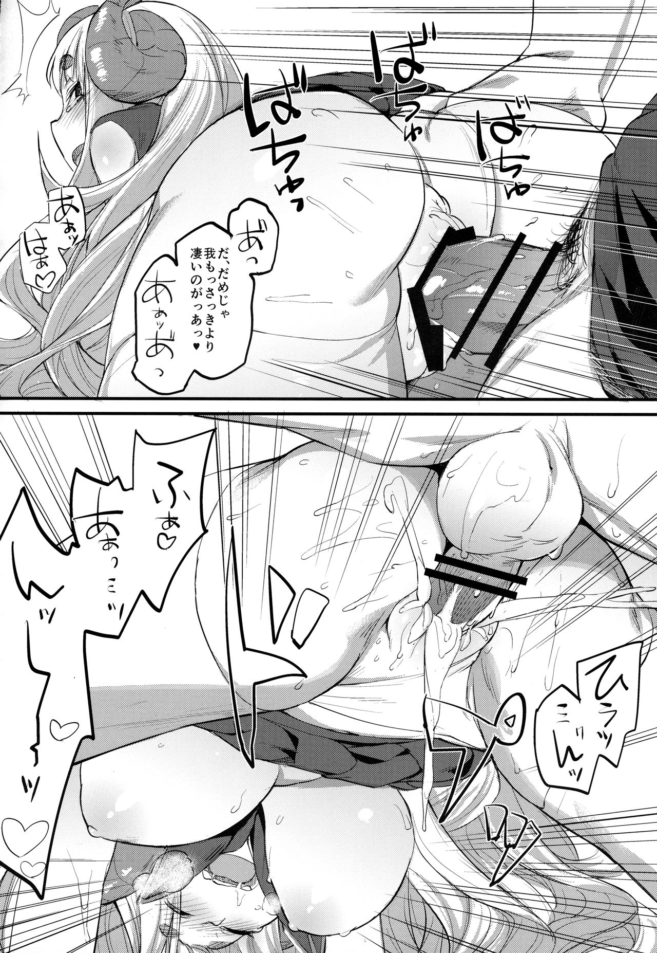 (C89) [Karuwani (Rama)] Ore datte Tsuyokute Kawaii Onnanoko to Ecchi ga Shitai! (Granblue Fantasy) page 16 full
