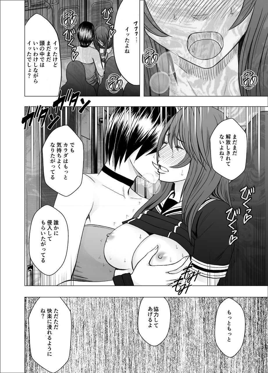 [Crimson] Suzumine Saika no Himerareta Yokkyuu page 21 full