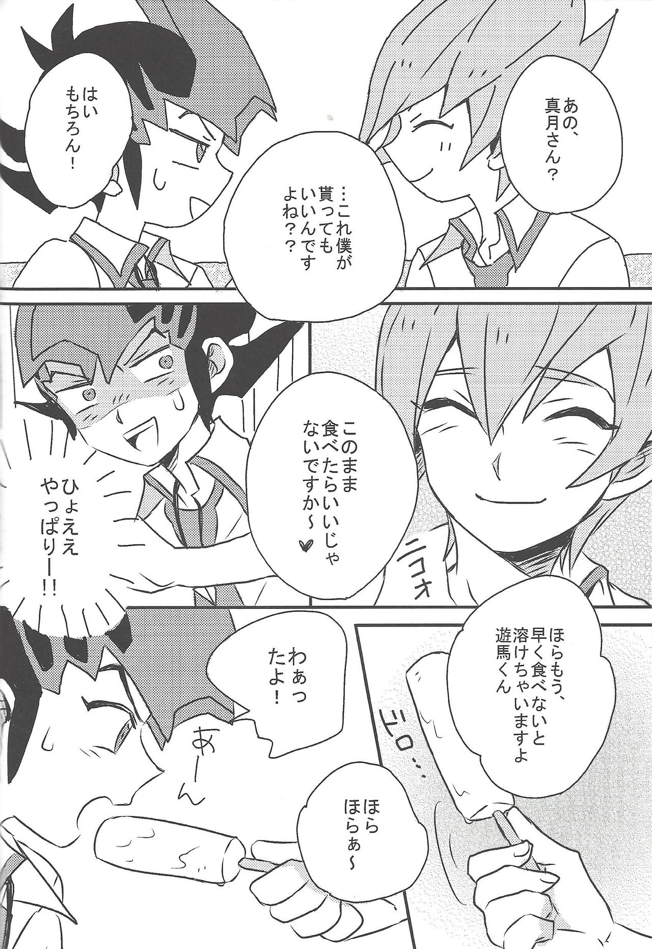 [Afternoon! (Various)] Over ray you!! (Yu-Gi-Oh! Zexal) page 15 full