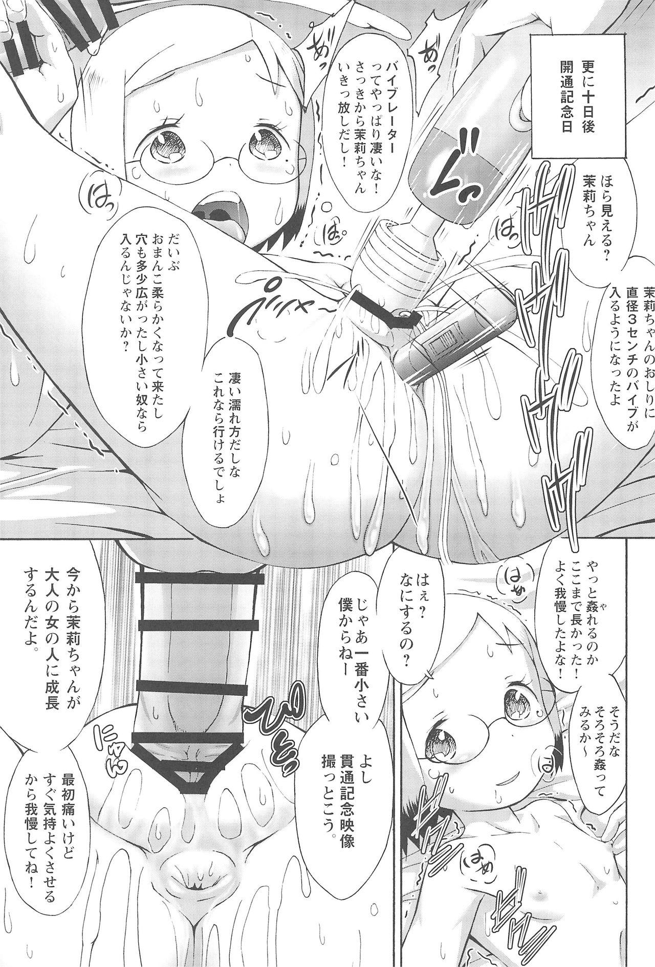 (C85) [Seza Team (sezan)] mashimaro ism Matsuri-chan to Asobou (Ichigo Mashimaro) page 14 full