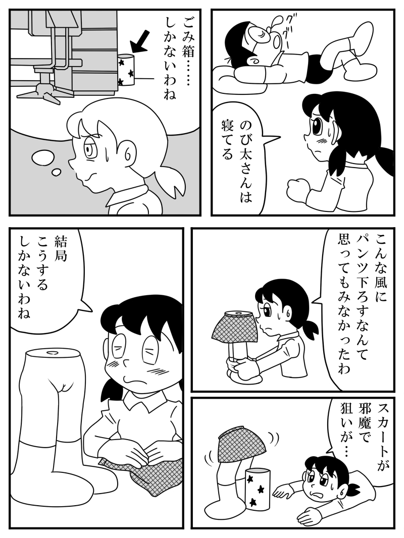 [Kirokiro@sutanpufuyodesu] Shizuka 1/2 (Doraemon) page 6 full