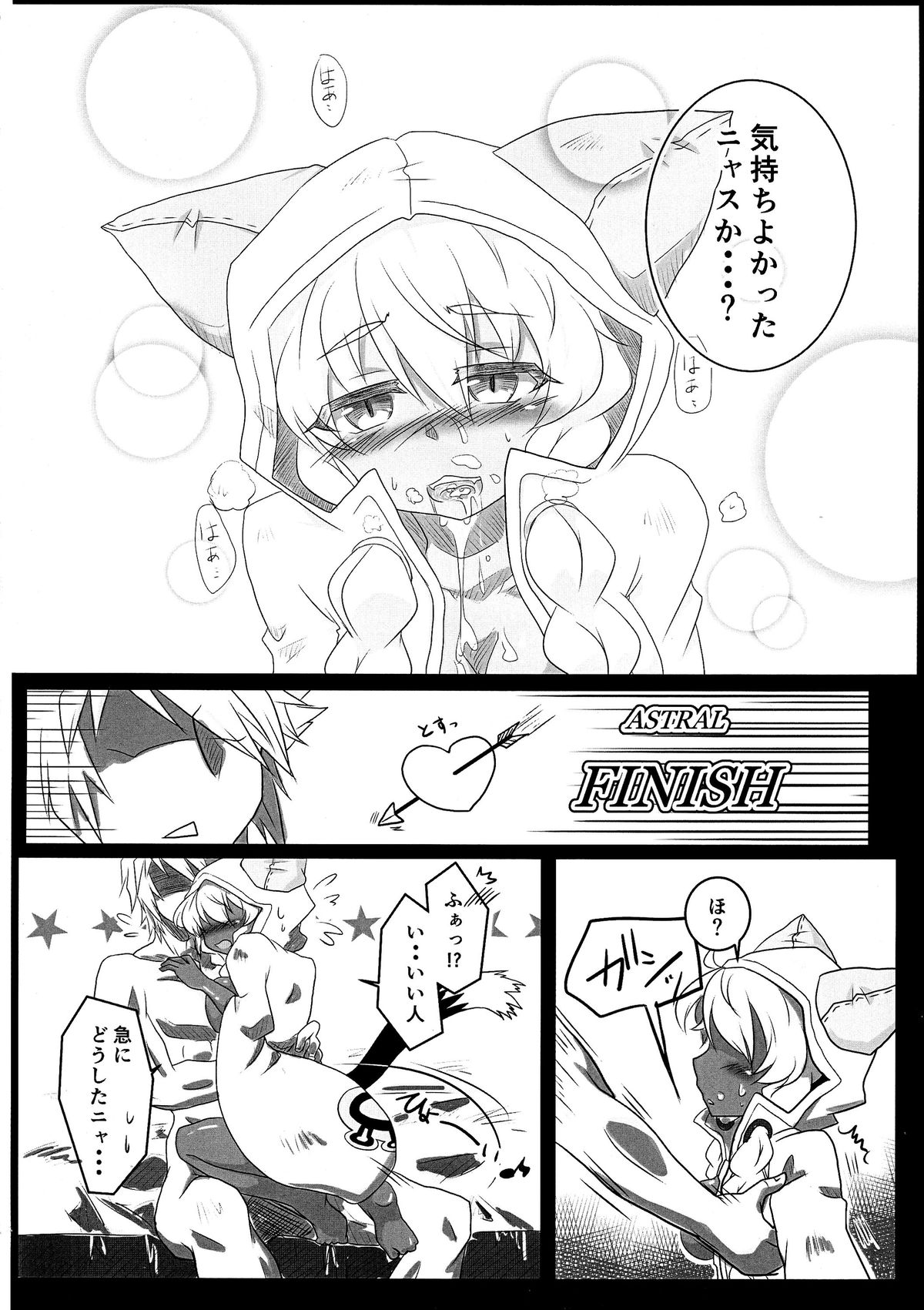 (C87) [huri-neko (Nyamu)] Tao no Ongaeshi (BLAZBLUE) page 22 full